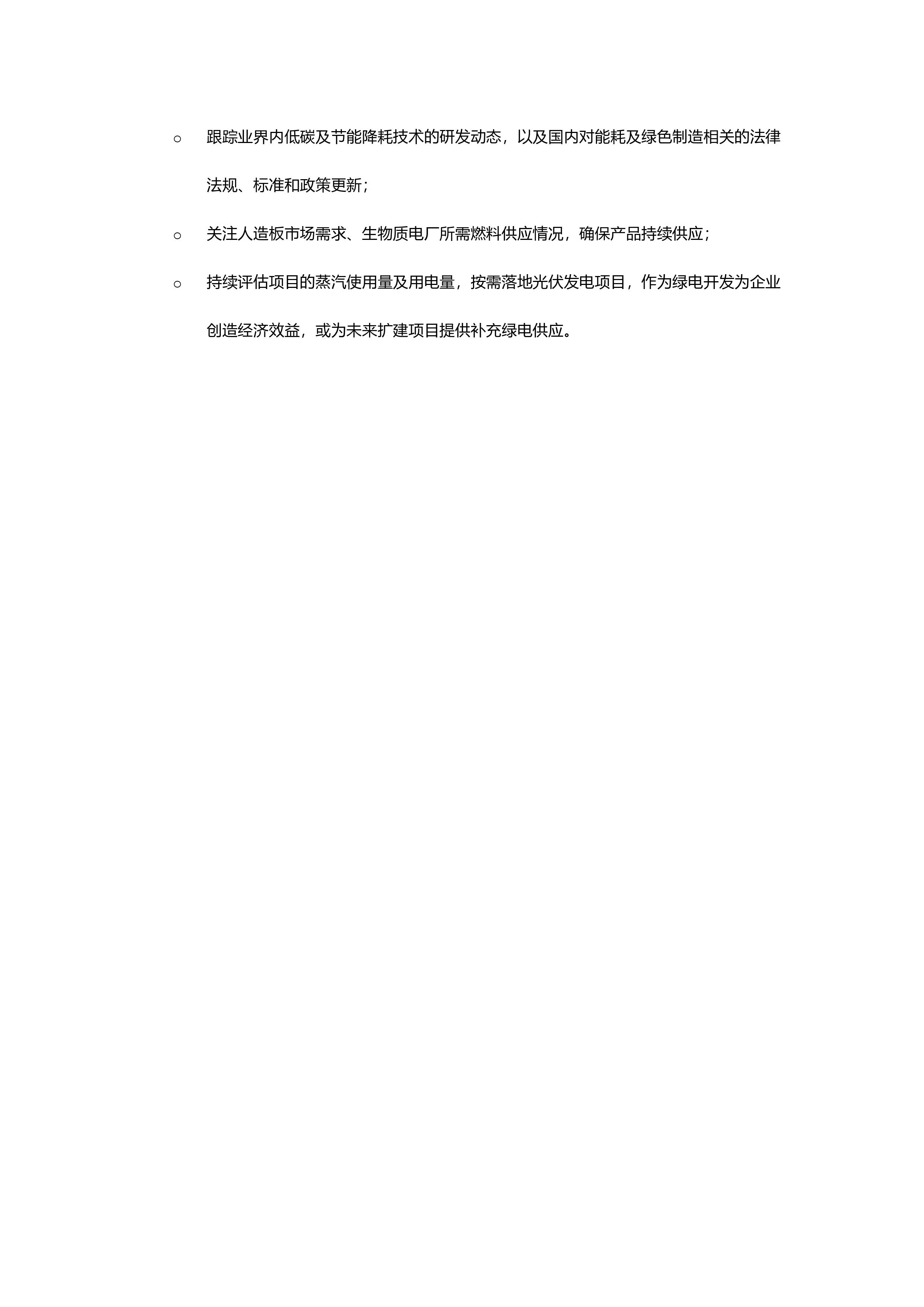 氣候變化風險評估總結-images-5.jpg